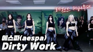 눈을 뗄 수 없는 레전드 커버무대.. 춤선ㄷㄷ