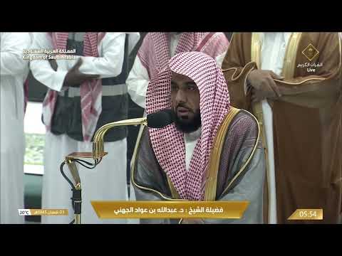 صلاة الفجر للشيخ عبدالله الجهني 3 شعبان 1445هـ
