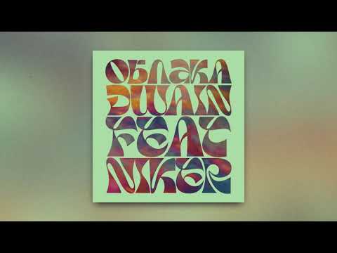 Dwain, NIKER - dvizh