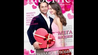 Каталог Фаберлик 2 2016 г Россия