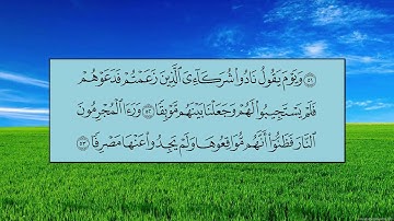 سورة الكهف (الآية 45 ~ الآية 59) - ياسر بن راشد الدوسري
