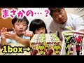 【大量開封】令和初！仮面ライダーチョコ「ゼロワン」の大当たりは１BOXの大人買いで出るのか検証してみたら…