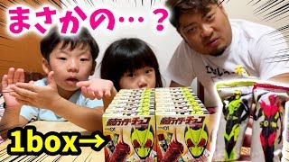 【大量開封】令和初！仮面ライダーチョコ「ゼロワン」の大当たりは１BOXの大人買いで出るのか検証してみたら…