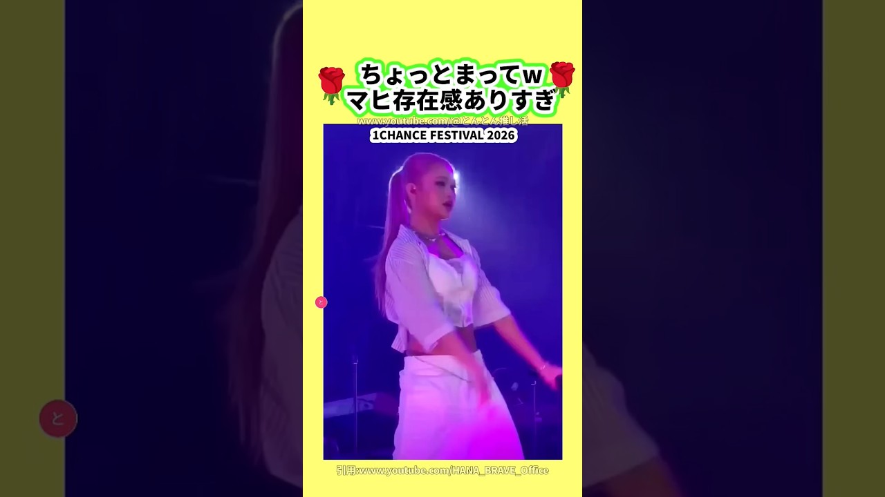 YouTubeで🌹ちょっとまってマヒ! #hana #mahinaを視聴 YouTubeで🌹ちょっとまってマヒ! #hana #mahinaを視聴