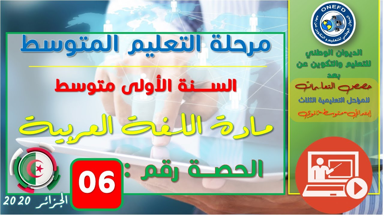 في الغابة الحصة006 عربية