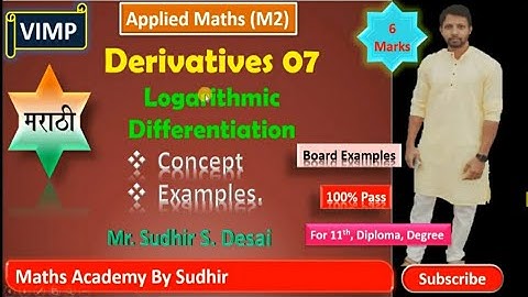 Derivatives 07. Logarithmic Differentiation in Marathi for diploma, 11th, engineering with solve ex.