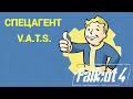 Fallout 4 ► Прохождение ►  Выживание  - Без Смертей ►Спеецагент VATS ► #16