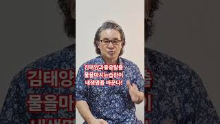 김태양과통증탈출 안아프면행복이다   물은생명이다.