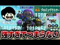 【速報!!】1発190万ダメージを連射する絶品プロパンブラスターが見事にぶっ壊れでしたｗｗｗｗ【スプラトゥーンレイダース】