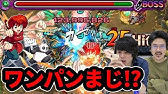 モンスト え めっちゃイイじゃん 神化したpc G3を使ってみた こっさり シュンタソ Youtube