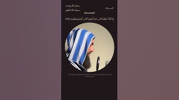 لا إله إلا الله ❤️‍🩹 #تلاوة_خاشعة #المصحف #الصلاة_على_النبي #القرآن_الكريم