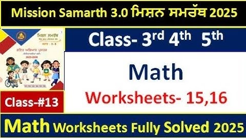 Class 3rd,4th,5th Math Mission Samrath Math worksheet 15,16  book solved 2025 pseb ਮਿਸ਼ਨ ਸਮਰੱਥ ਗਣਿਤ