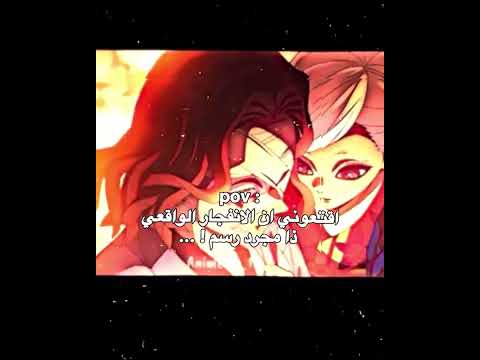 سما سما تحب متابعينها Anime ديمون سلاير بدون موسيقى اوتاكو للأبد نطالب بطرد الاوتاكو لليابان