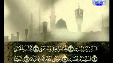 سورة الليل الشيخ علي الحذيفي