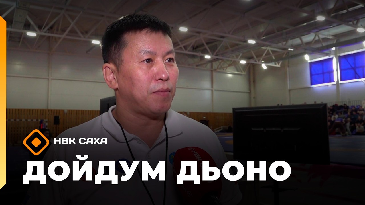 «Дойдум дьоно» (03.03.26)