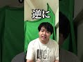 【視聴者からセクハラをされています…】#shorts