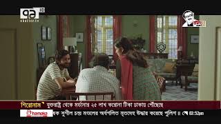 Ekattor TV LIVE Stream | সংবাদ নয় সংযোগ | করোনায় ভয় নয়, সচেতনতায় জয়। একাত্তরের সাথেই থাকুন