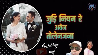      judi Niyamre Aben Tolenjananew Wedding Songmundari Wedding Song2026