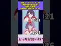 【悲報】イラストレーターさん、5年間の絵の成長比較を投稿した結果、海外勢から批判されてしまう