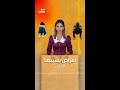 أمراض يسببها الحزن 