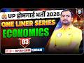UP Home Guard Economics Class | Economics Home Guard | UP Police Home Guard Economics Class 03
