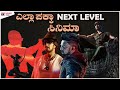 Upcoming Movies of Sudeep | Kiccha's Future Ventures | Phantom | Kotigobba 3 | Kadakk Cinema