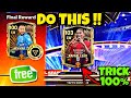 This Trick is 100% Working For Me 💀🔥| FC Mobile F2P Rewards & Free Neymar JR