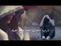 مهدي العبودي درب الحبيب بعيد