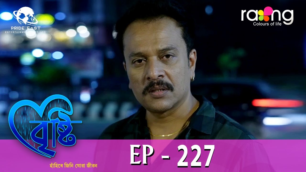 Bristi     26th April 2024  Ep No 227