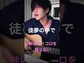 徒夢の中で-神はサイコロを振らない/神サイ柳田周作弾き語り