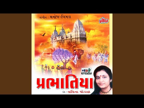 Muji Ablane Moti Nirat Bay