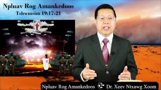 Zaaj 31 ~ Tshwmsim 19:17-21 'Npluav Rog Amankedoos' || Dr. Xeev Ntxawg Xoom