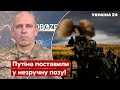 💥 Ніхто такого не чекав! ЗСУ позбавили рф шаленої переваги в арті - Кравчук / новини - Україна 24