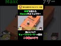 本家を超えたMaxonのエフェクター