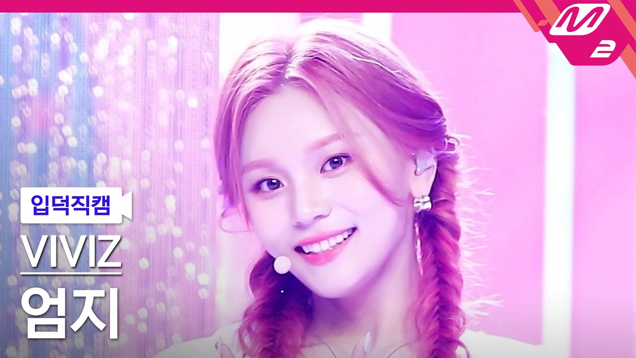 オムジ「LOVEADE」公式Fancamのサムネイル