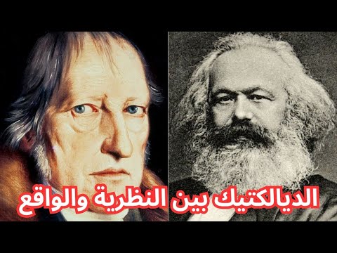 الديالكتيك مختارات قصيرة