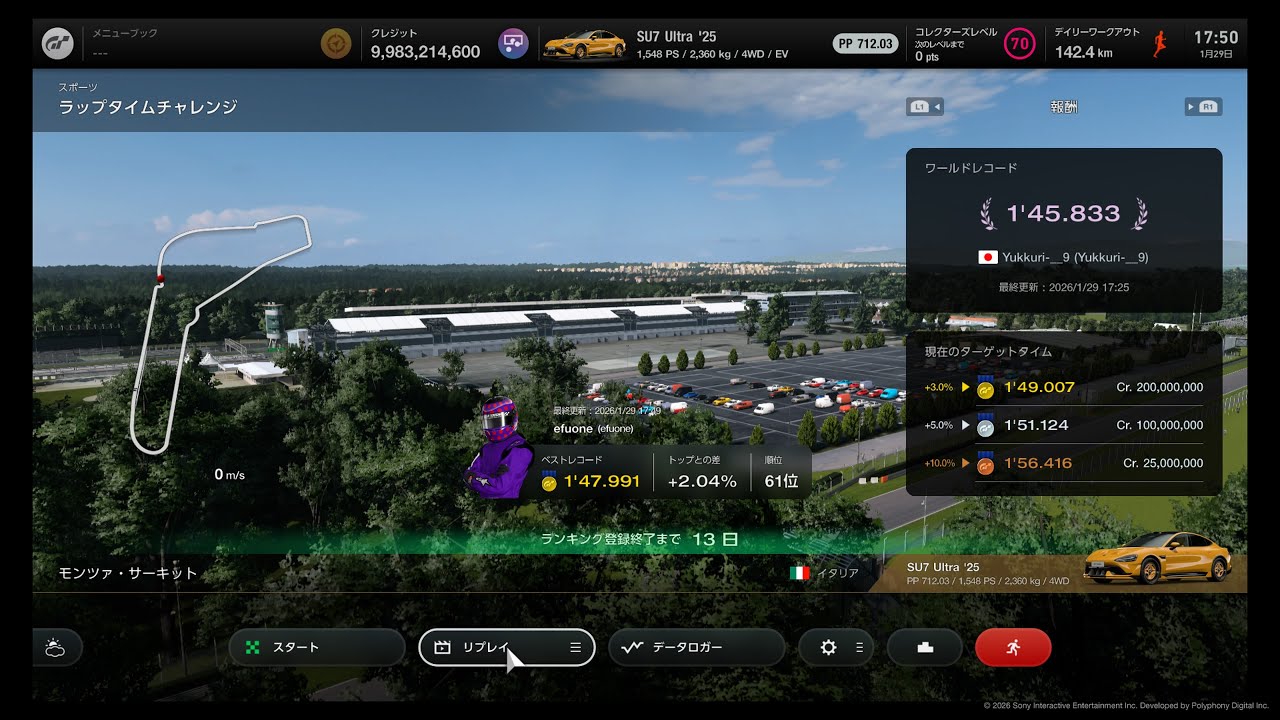 GT7 オンラインタイムトライアル モンツァ・サーキット (ゴールドタイム) GT7 Lap Time Challenge Autodromo Nazionale Monza