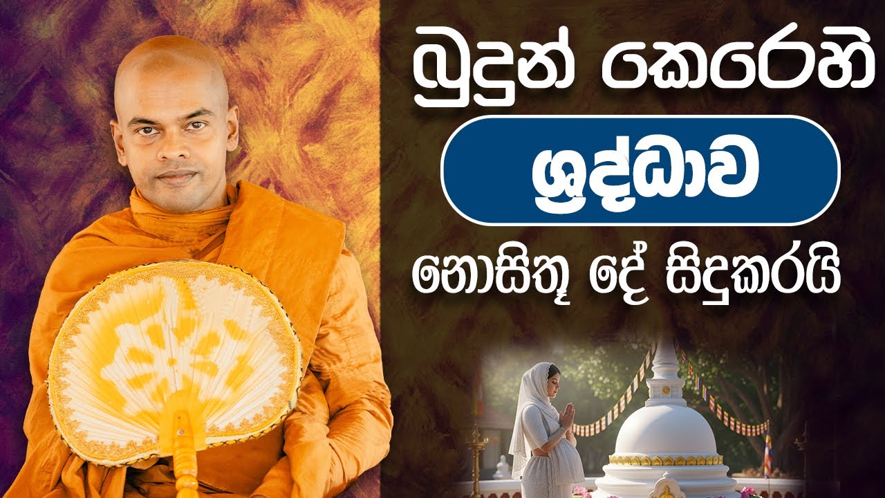 කර්ම සහ විපාක ප්‍රත්‍ය  | 