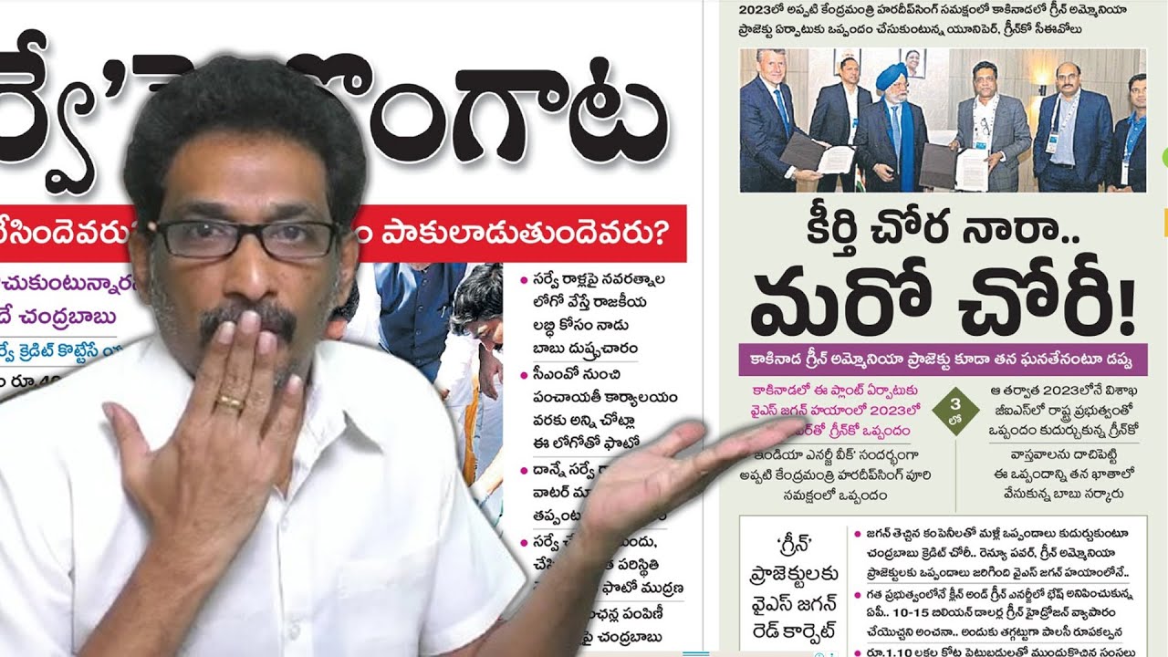 Jan 18 News Papers: జగన్ కి వింత జబ్బు | లిక్కర్ కేసులో ED సాయిరెడ్డికి పిలుపు |
