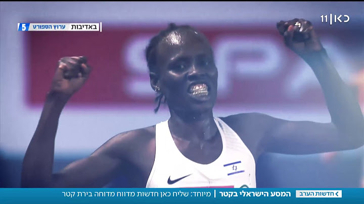 "אינשאללה כולם יהנו": מסע לאליפות העולם בקטר והתקווה הישראלית למדליה