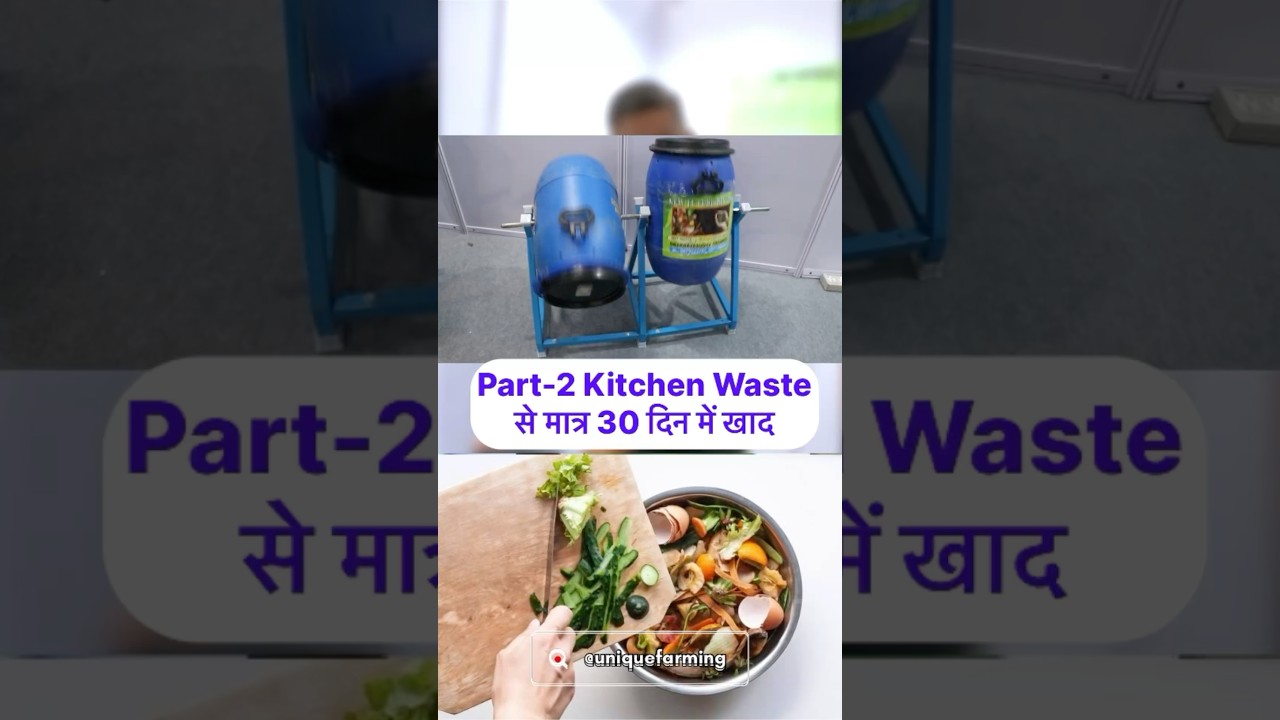 Part- 2, 360 डिग्री Composting Bin ​⁠