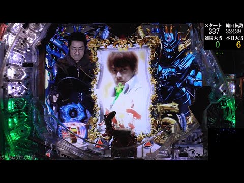 パチンコ実機【CR 牙狼金色になれ XX】Part.82 - YouTube