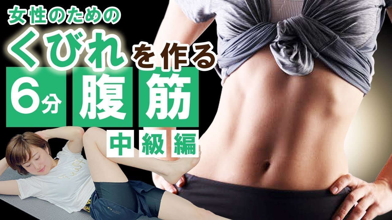 6-minute abdominal exercises for slimmer waists] Rizap trainers