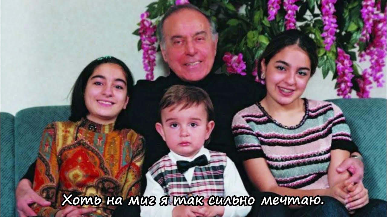 На ком женился гейдар алиев младший