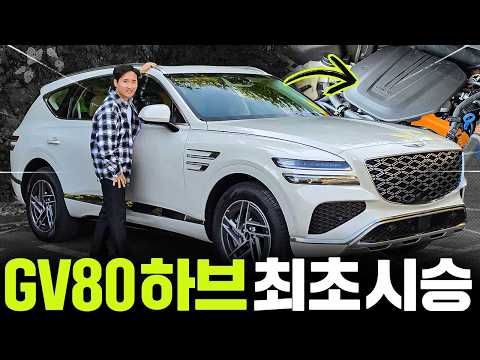The pinnacle of Genesis technology, "GV80 Hybrid" first test drive!! So this is what the 2.5 RWD ...