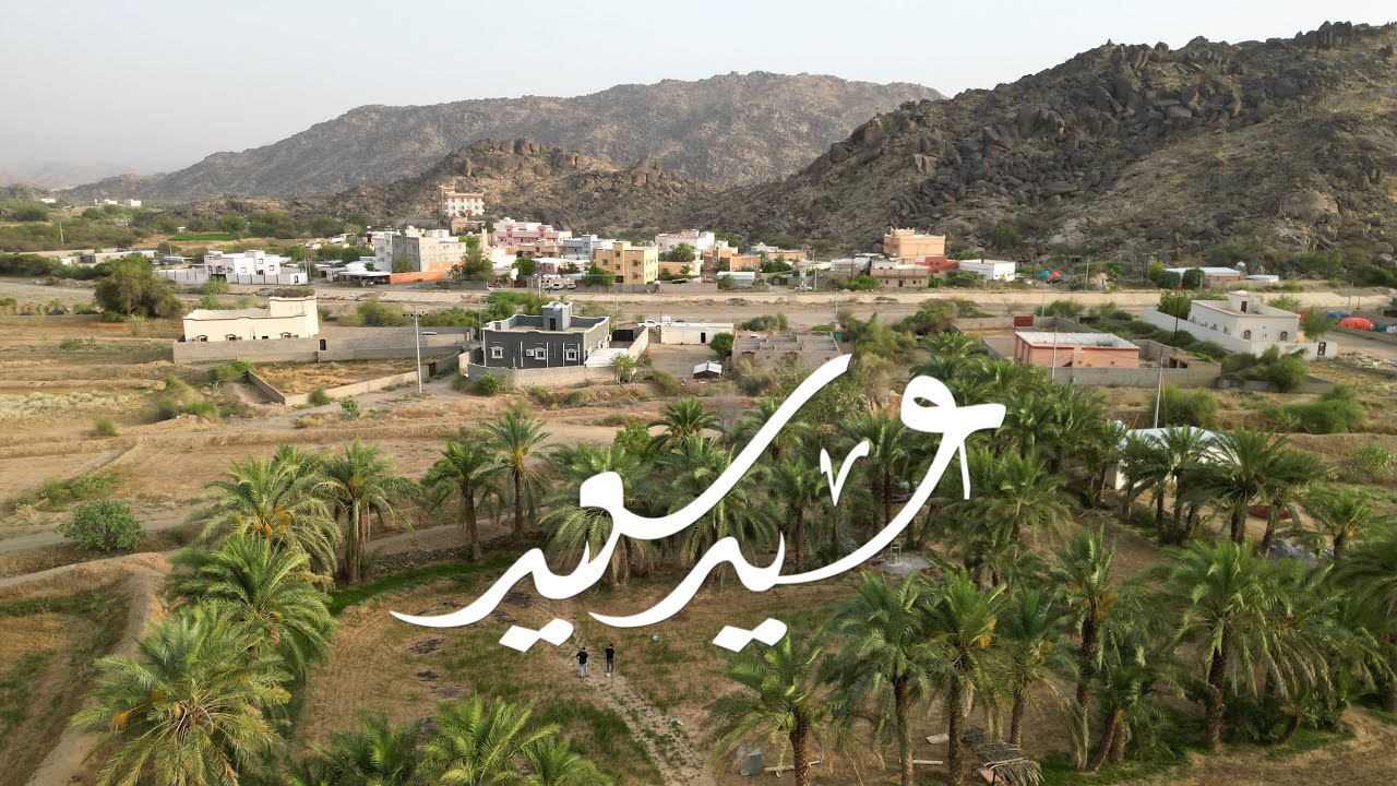 عيد الفطر في القرية