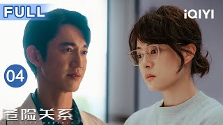 【FULL】The Dark Romance EP04 | iQIYICDrama
