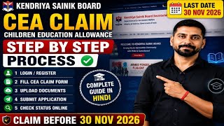 Ex Servicemen CEA Claim Kaise Kare 2026 | Full Process Hindi Me | CEA Claim Documents & Last Date |