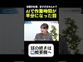 法務の仕事、多すぎ?AIで作業時間が半分になった話