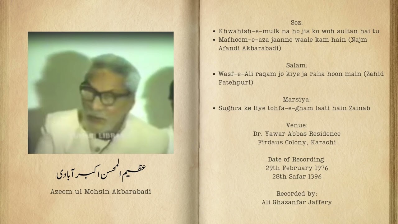 Sozkhwani (I) - Azeem ul Mohsin Akbarabadi (1976)